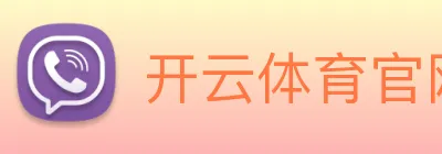 开云体育官网 Logo